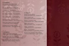Вкладка, с.10-11