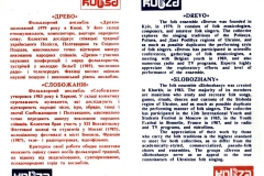Обкладинка, с.2-3