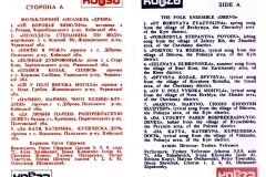 Обкладинка, с.4-5