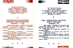 Обкладинка, с.8-9